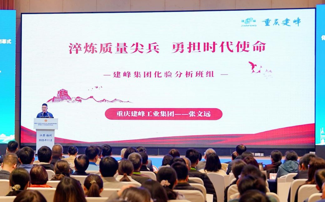 建峰化工參加全國首屆化工和醫(yī)藥行業(yè)化學(xué)分析工職業(yè)技能競賽創(chuàng)佳績